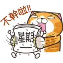 星期一大魔王1.2靜 15