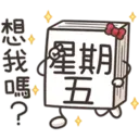 星期一大魔王1.2靜 4
