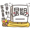 星期一大魔王1.2靜 12