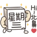 星期一大魔王1.2靜 10