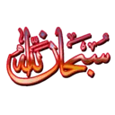 Arabic Stickers 14