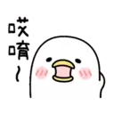 Noisy Chicken 16