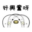 Noisy Chicken 9