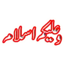 Salam o Dua 11