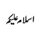 Salam o Dua 20
