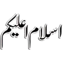 Salam o Dua 17