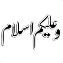 Salam o Dua 15