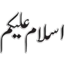 Salam o Dua 8