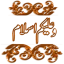 Salam o Dua 18