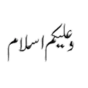 Salam o Dua 7
