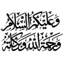 Salam o Dua 9