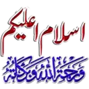 Salam o Dua 12