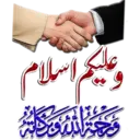 Salam o Dua 13