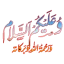 Salam o Dua 14