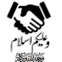 Salam o Dua 19