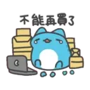 Bugcat Capoo 猫猫虫 - money + work 11