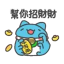 Bugcat Capoo 猫猫虫 - money + work 13