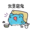 Bugcat Capoo 猫猫虫 - money + work 23