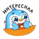 Pingüino de nieve 1MOV. 13