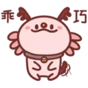 蠑螈仔-聖誕特輯 13