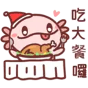 蠑螈仔-聖誕特輯 16
