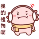 蠑螈仔-聖誕特輯 14