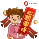 Chinese New Year Sticker Pack 2023 (TCN) 4