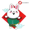 Chinese New Year Sticker Pack 2023 (TCN) 2