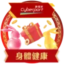 Cyberport CNY 2023 stickers 2