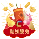 Cyberport CNY 2023 stickers 7