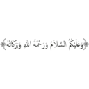 Islamic Essentials 1