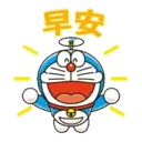 哆啦A夢動態 21