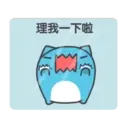 咖波動來動去 24