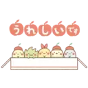 Sumikko Gurashi Greetings 23
