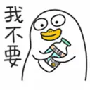 Duck 5
