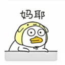Duck 2