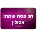 more ben yehuda stikers 3