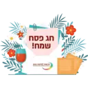 more ben yehuda stikers 9