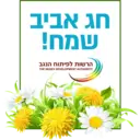 more ben yehuda stikers 25