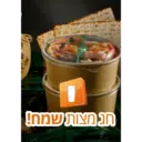 more ben yehuda stikers 16