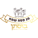 more ben yehuda stikers 21