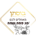 more ben yehuda stikers 11