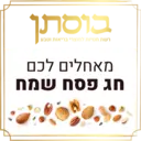 more ben yehuda stikers 1
