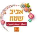 more ben yehuda stikers 4