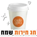 more ben yehuda stikers 8