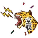 空
腹