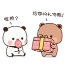 💕B̆̈Ŭ̈B̆̈Ŭ̈ P̆̈Ă̈N̆̈D̆̈Ă̈ 4