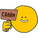 САЛАМ