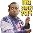 גדול עלינו 7