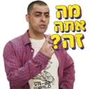 גדול עלינו 5
